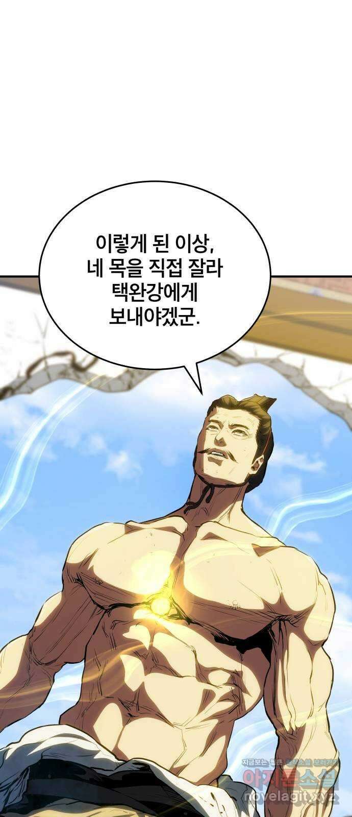 팔문의 옥 22화 6