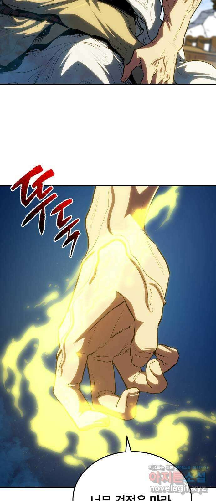 팔문의 옥 22화 7