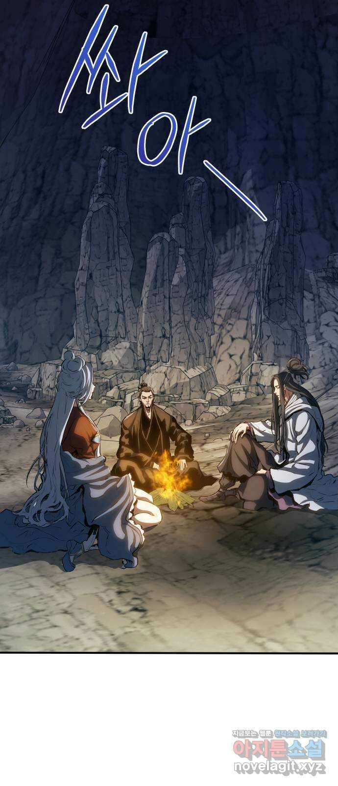팔문의 옥 32화 3