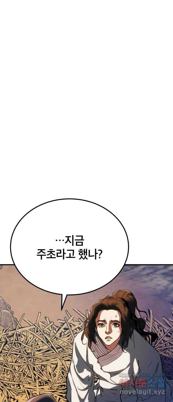 팔문의 옥 32화 8