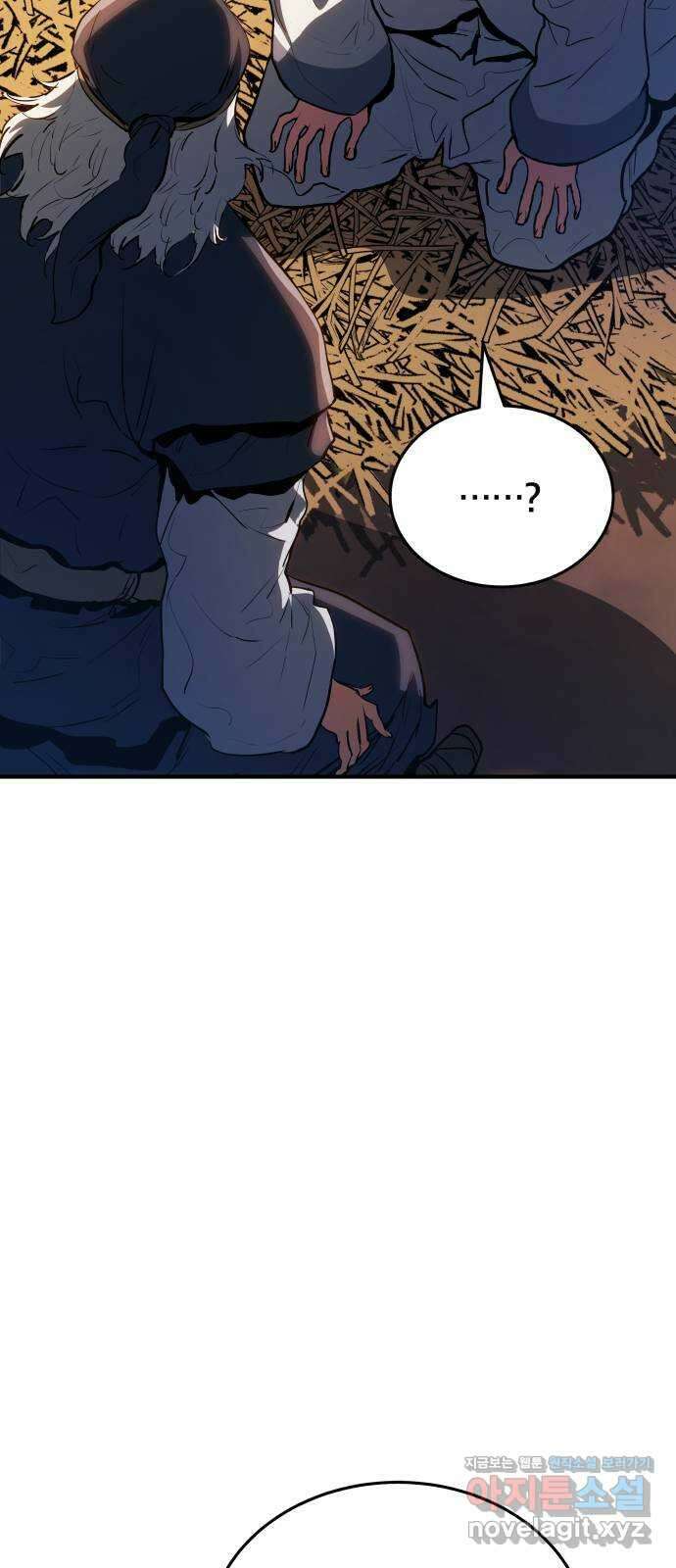 팔문의 옥 32화 9
