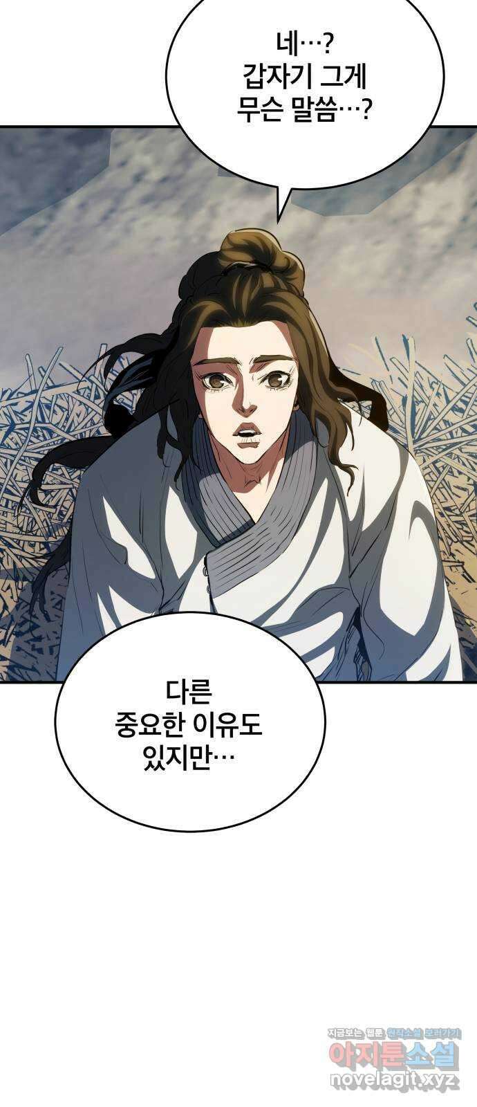 팔문의 옥 32화 13