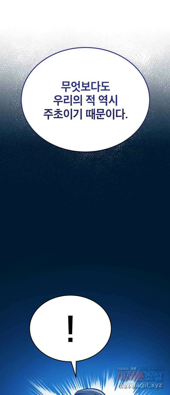 팔문의 옥 32화 14