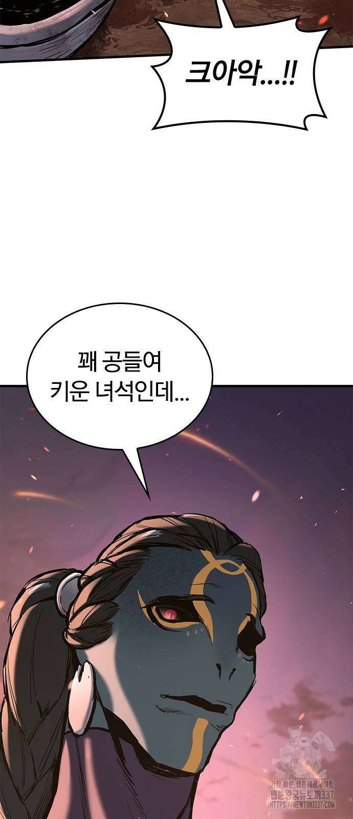 오늘만 사는 기사 4화 2