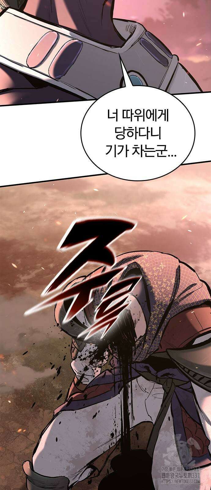 오늘만 사는 기사 4화 3