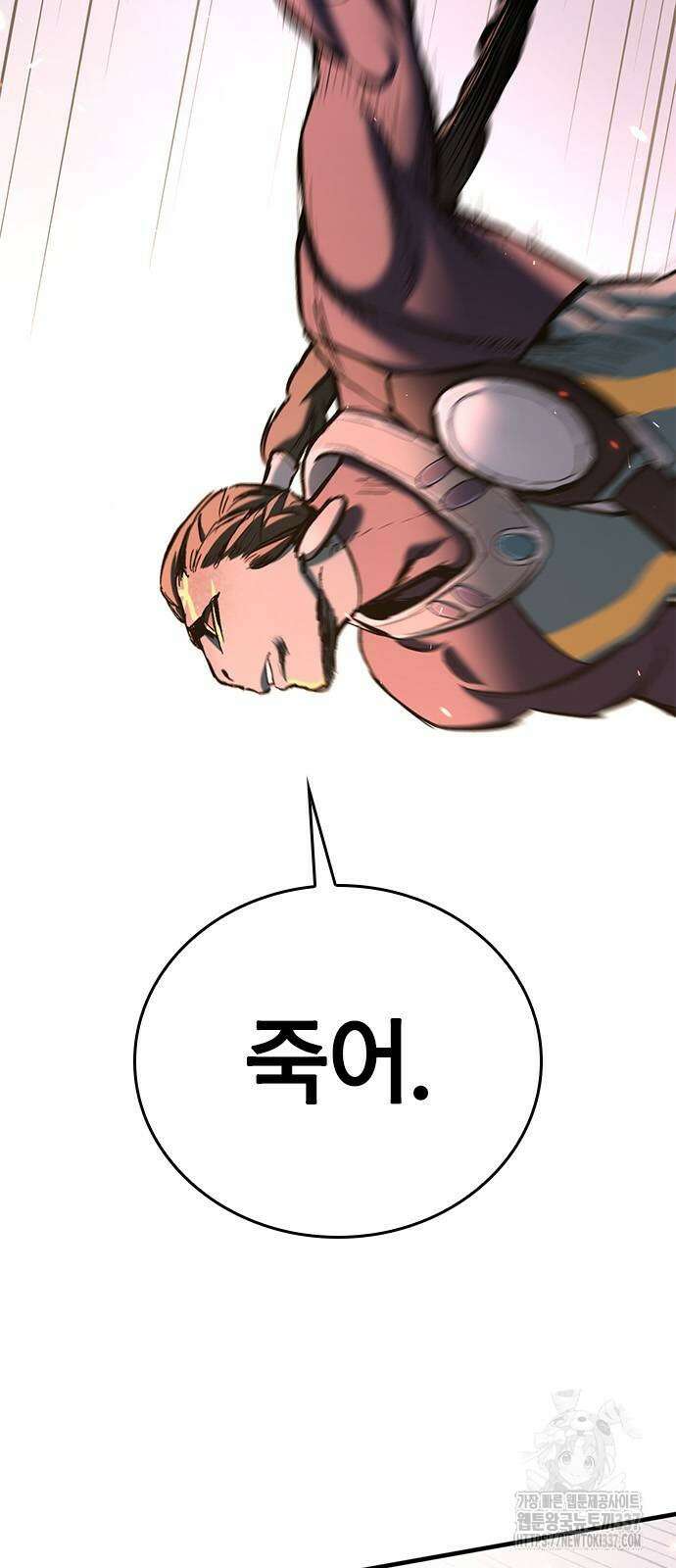 오늘만 사는 기사 4화 6