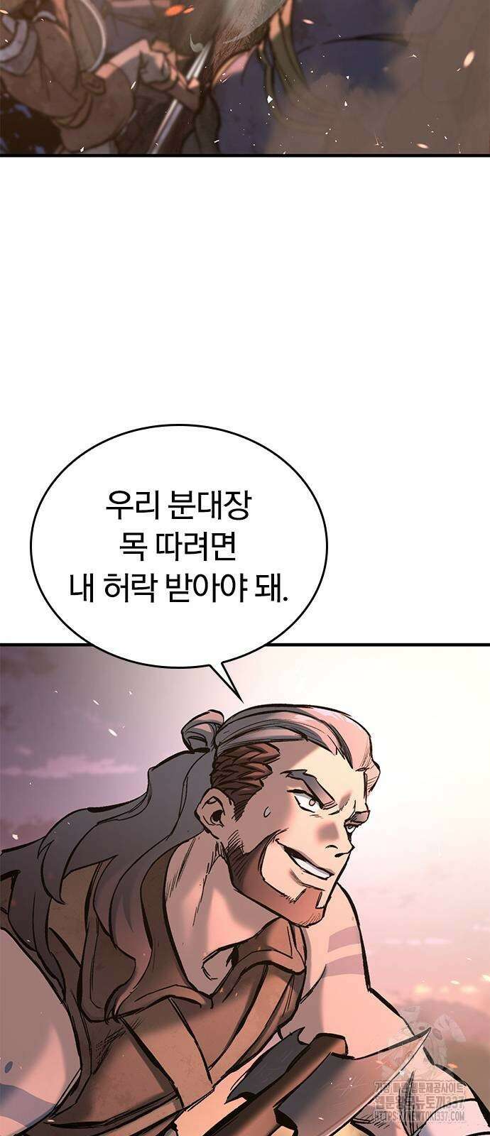 오늘만 사는 기사 4화 22