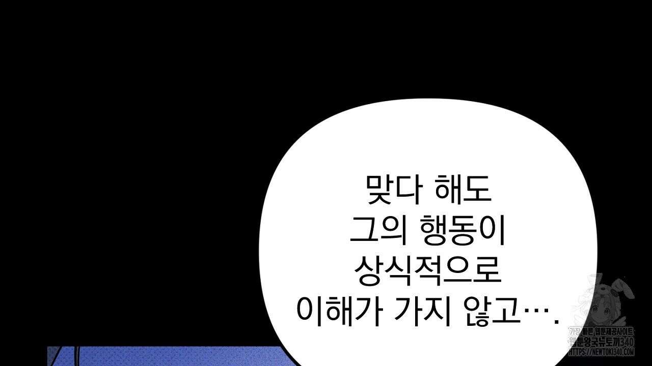 솔로 포 투 60화 4