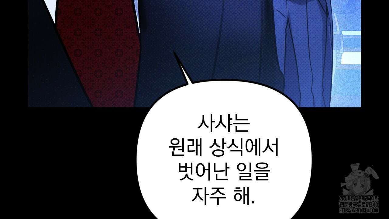 솔로 포 투 60화 6