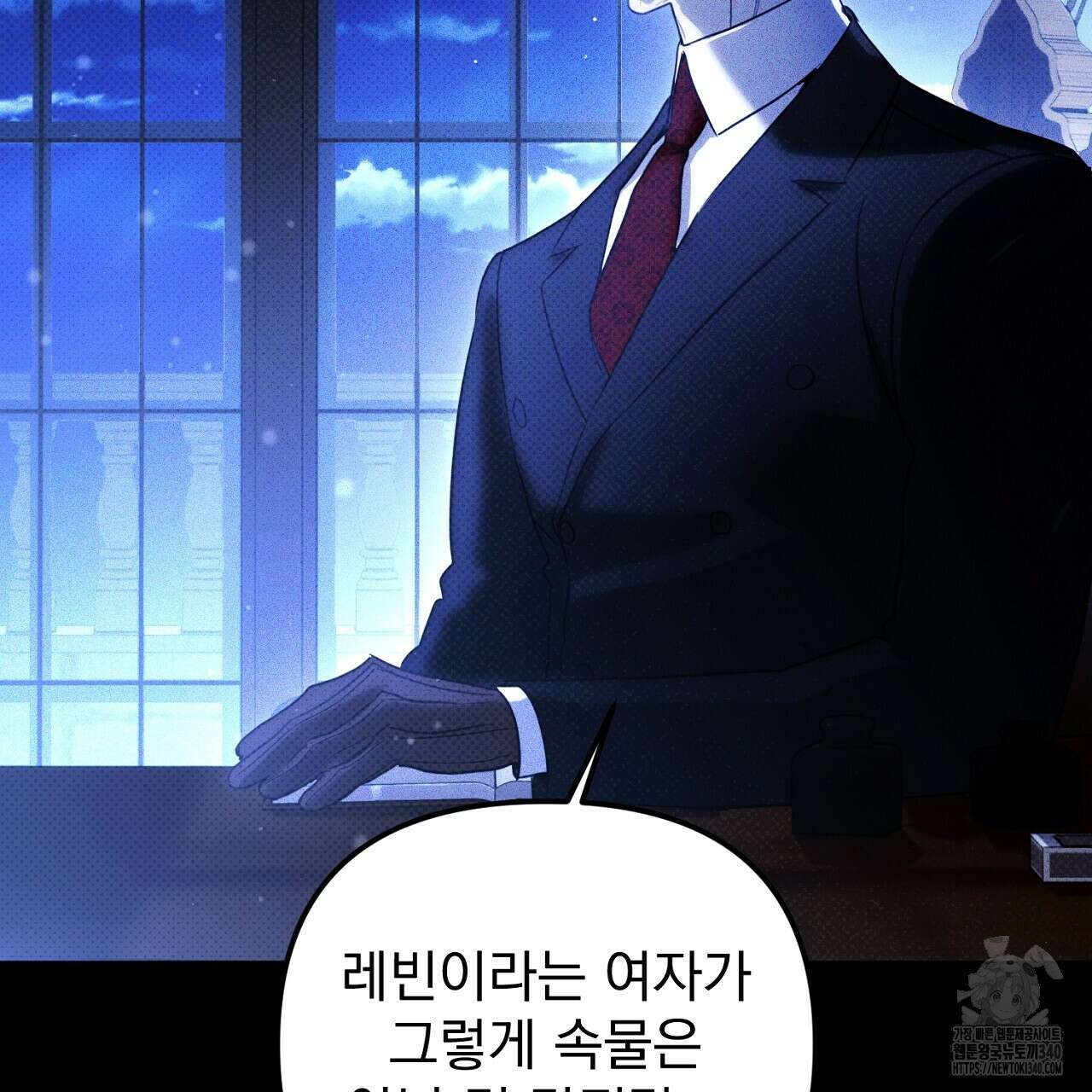 솔로 포 투 60화 9