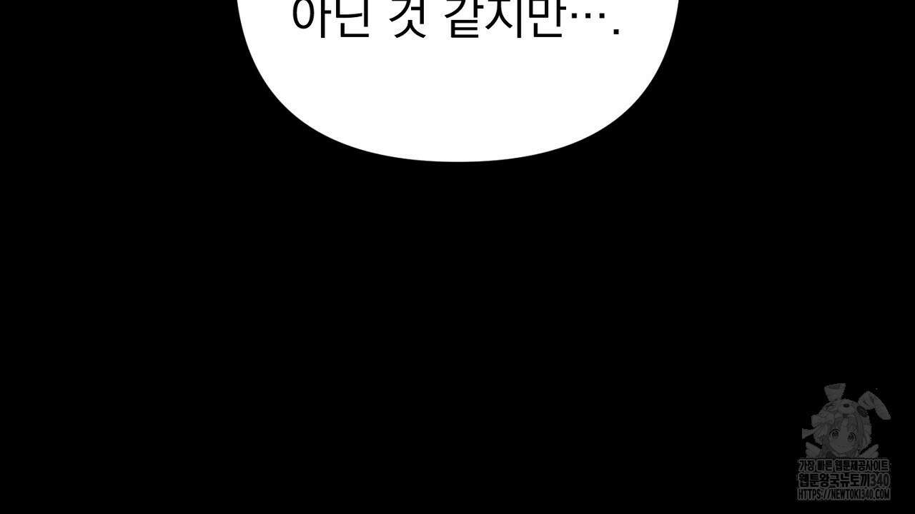 솔로 포 투 60화 10