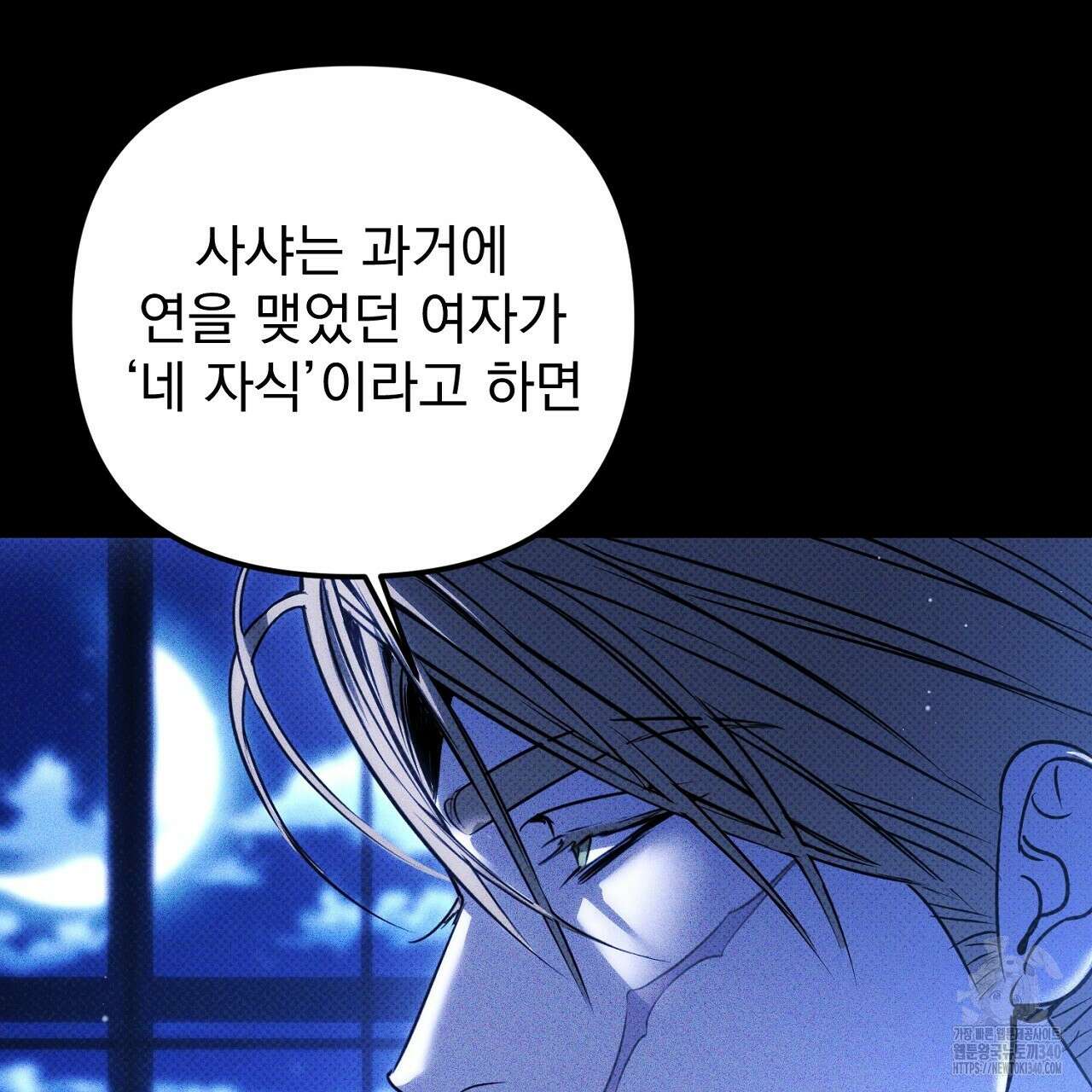 솔로 포 투 60화 11