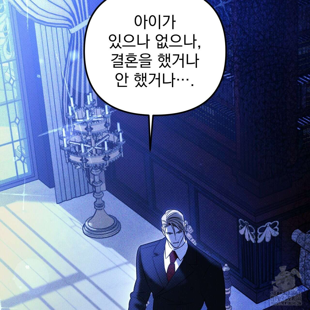 솔로 포 투 60화 17