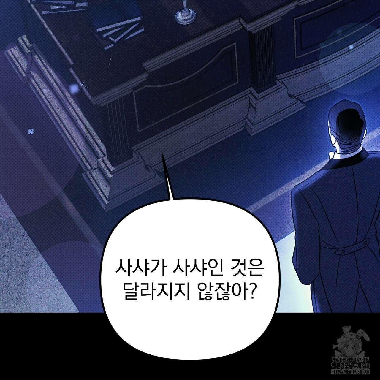 솔로 포 투 60화 19