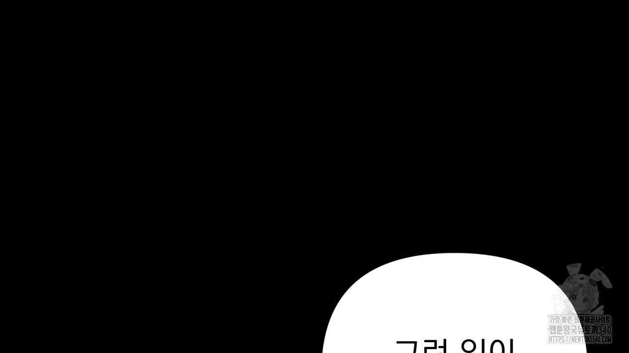 솔로 포 투 60화 20