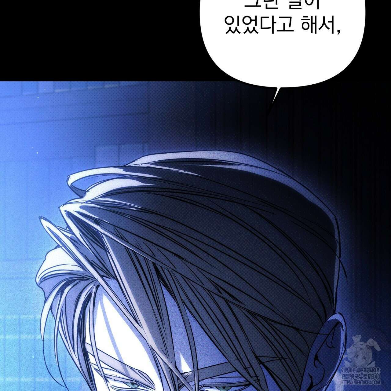 솔로 포 투 60화 21