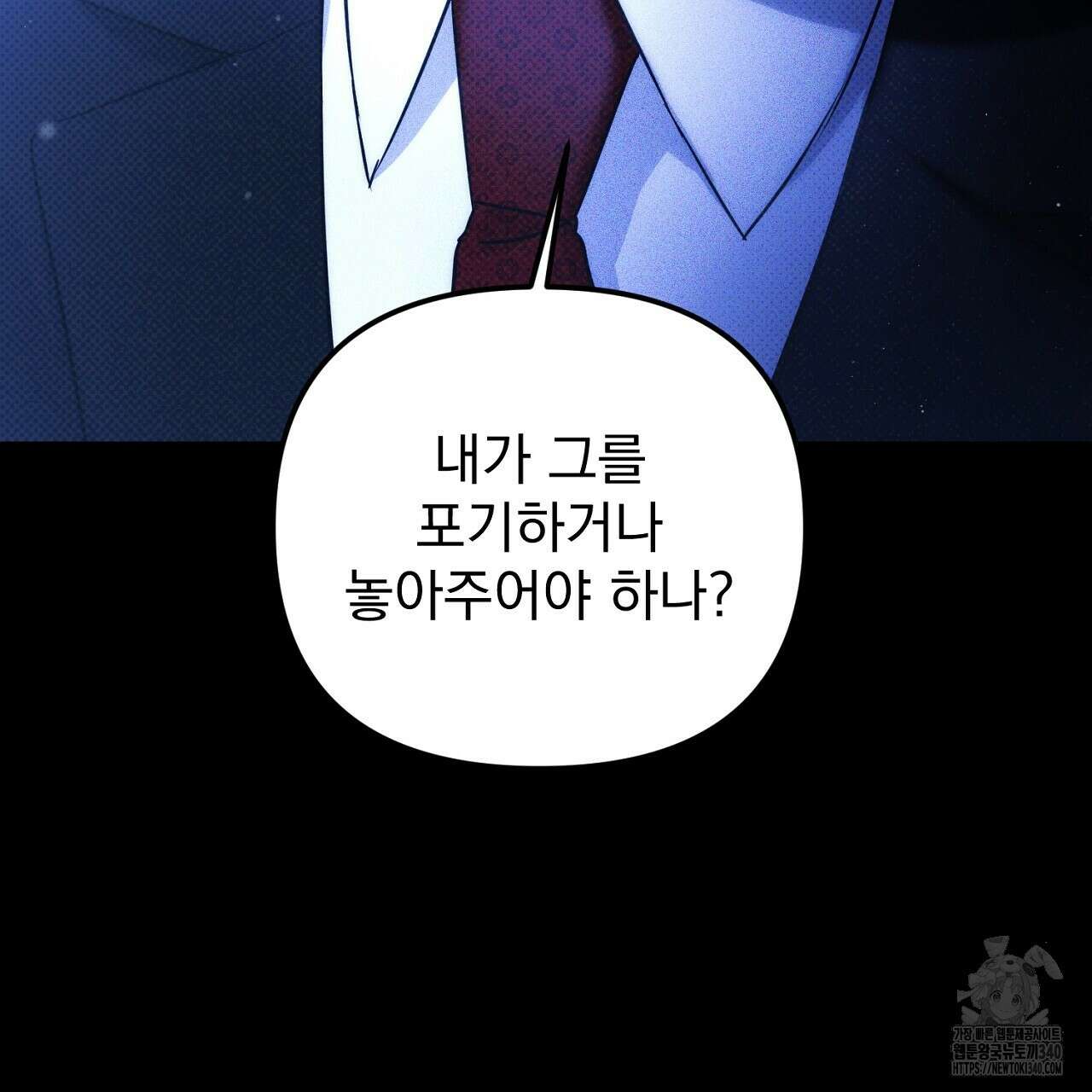 솔로 포 투 60화 23