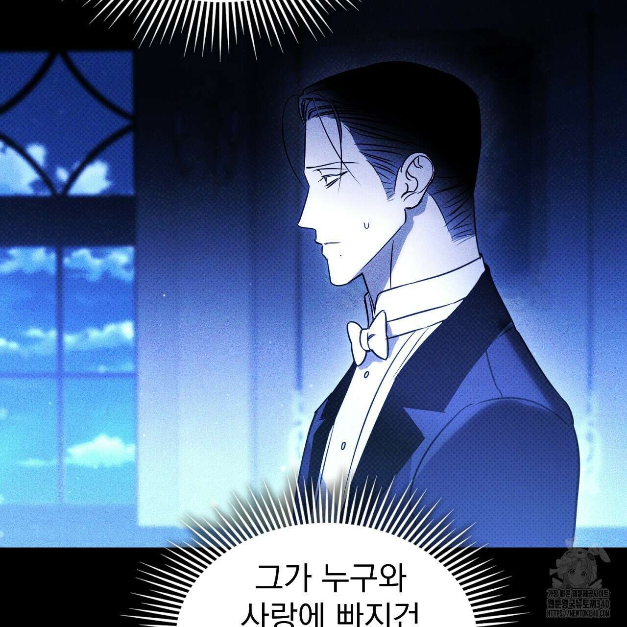 솔로 포 투 60화 25
