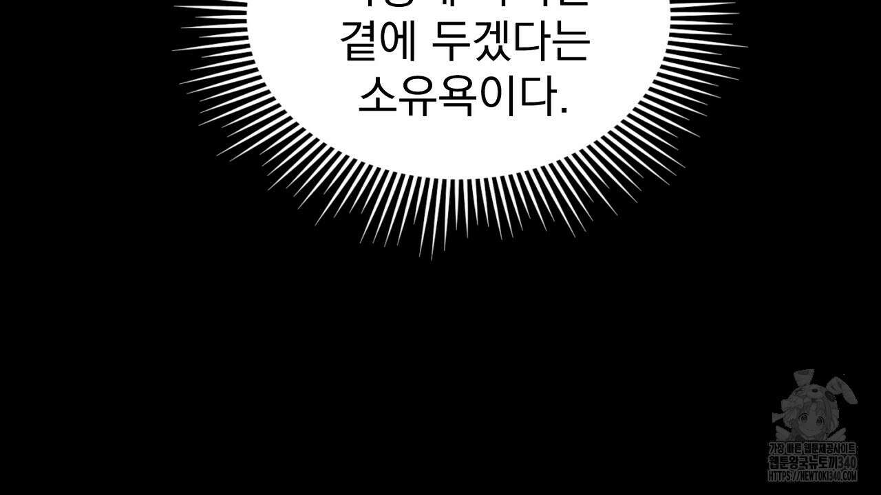 솔로 포 투 60화 26