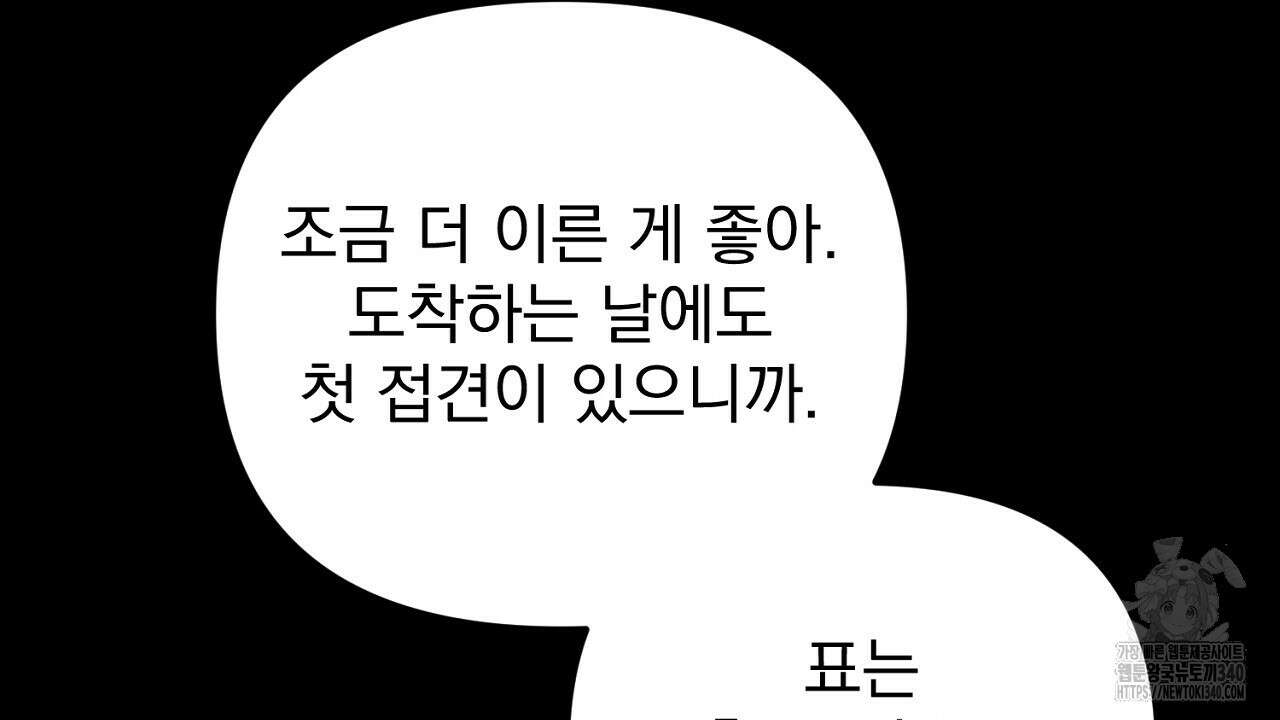 솔로 포 투 60화 30
