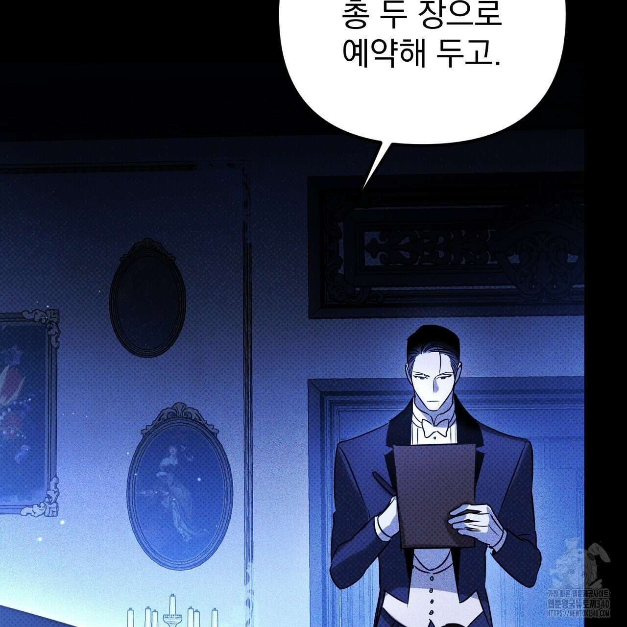 솔로 포 투 60화 31