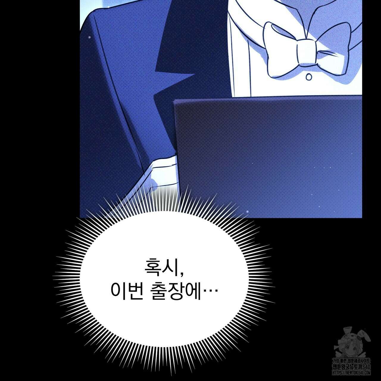 솔로 포 투 60화 35
