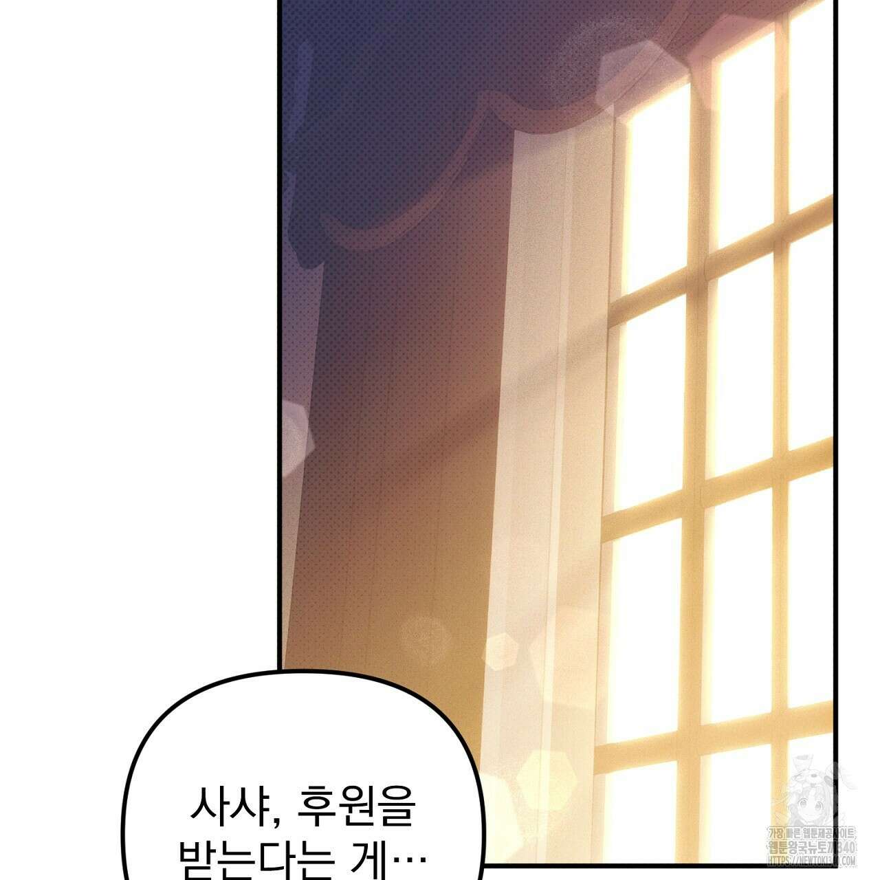 솔로 포 투 60화 41