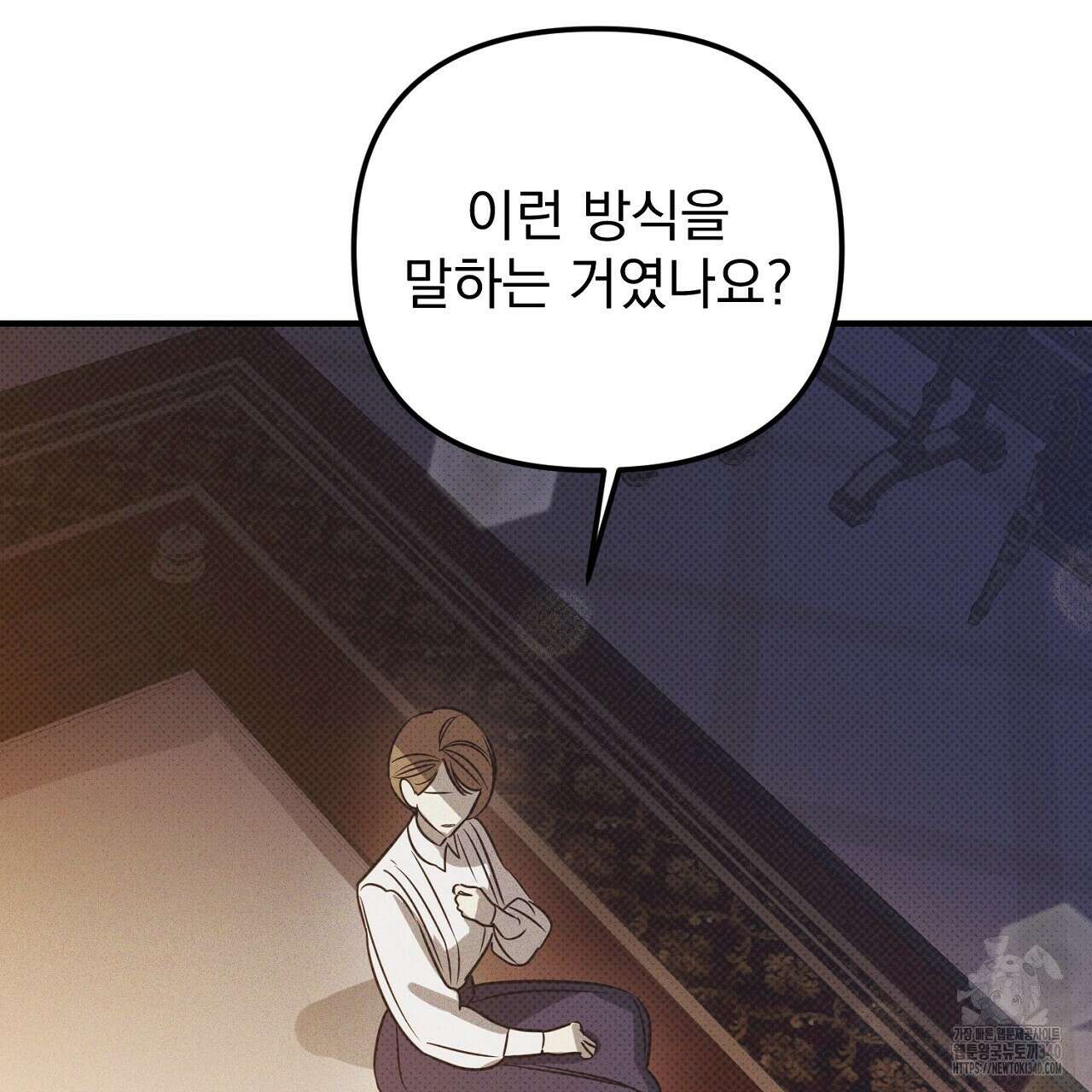 솔로 포 투 60화 43