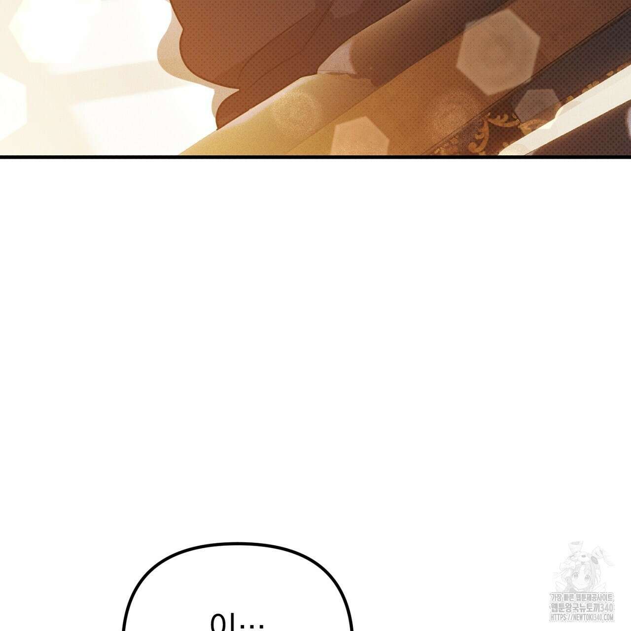 솔로 포 투 60화 45