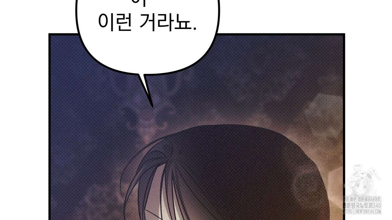 솔로 포 투 60화 46
