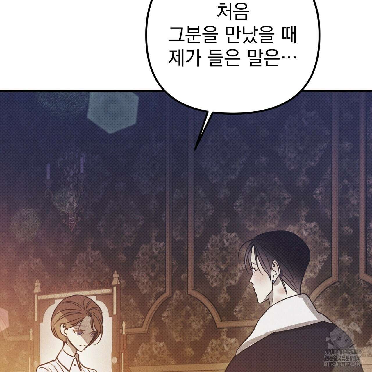 솔로 포 투 60화 49