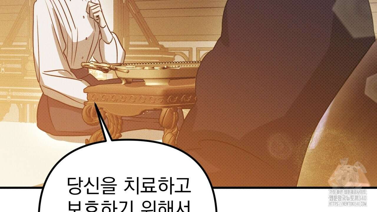 솔로 포 투 60화 50