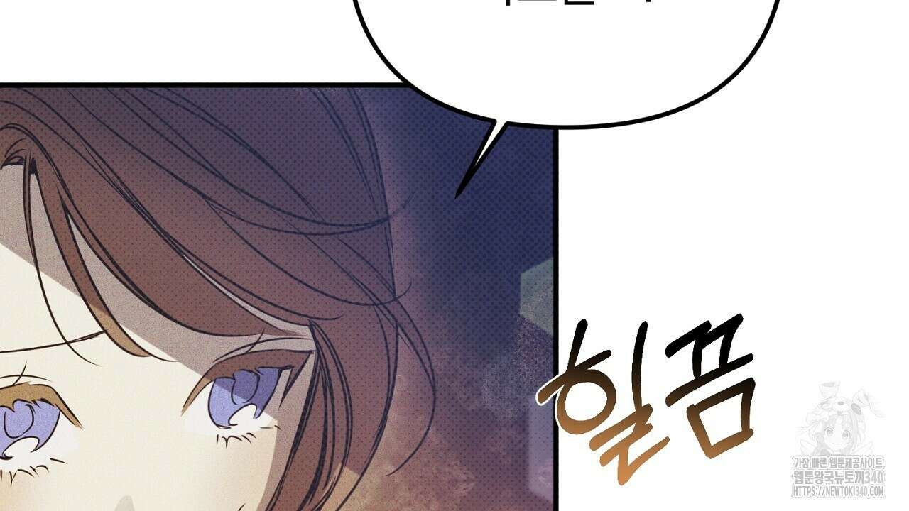 솔로 포 투 60화 52