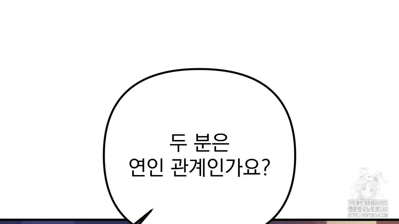 솔로 포 투 60화 54