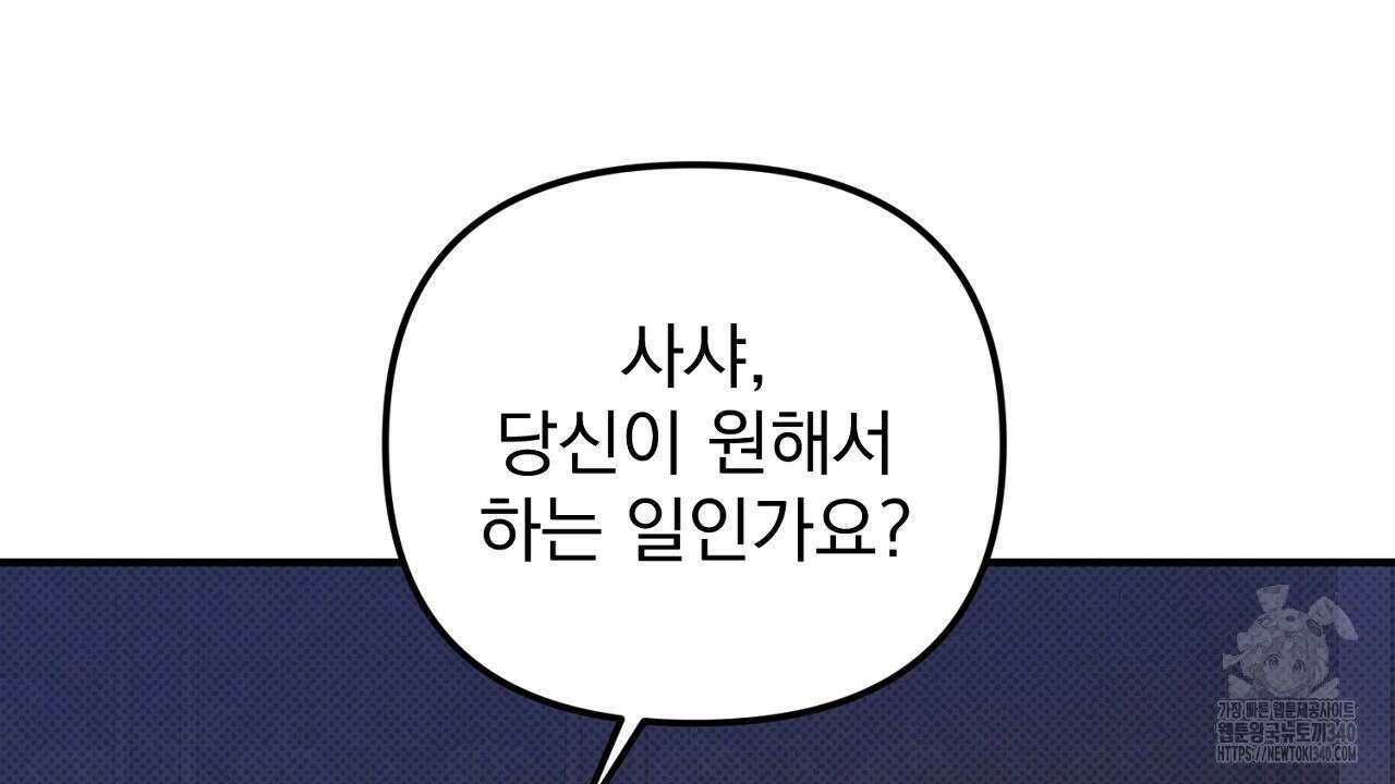 솔로 포 투 60화 60