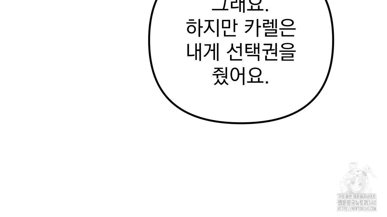 솔로 포 투 60화 62