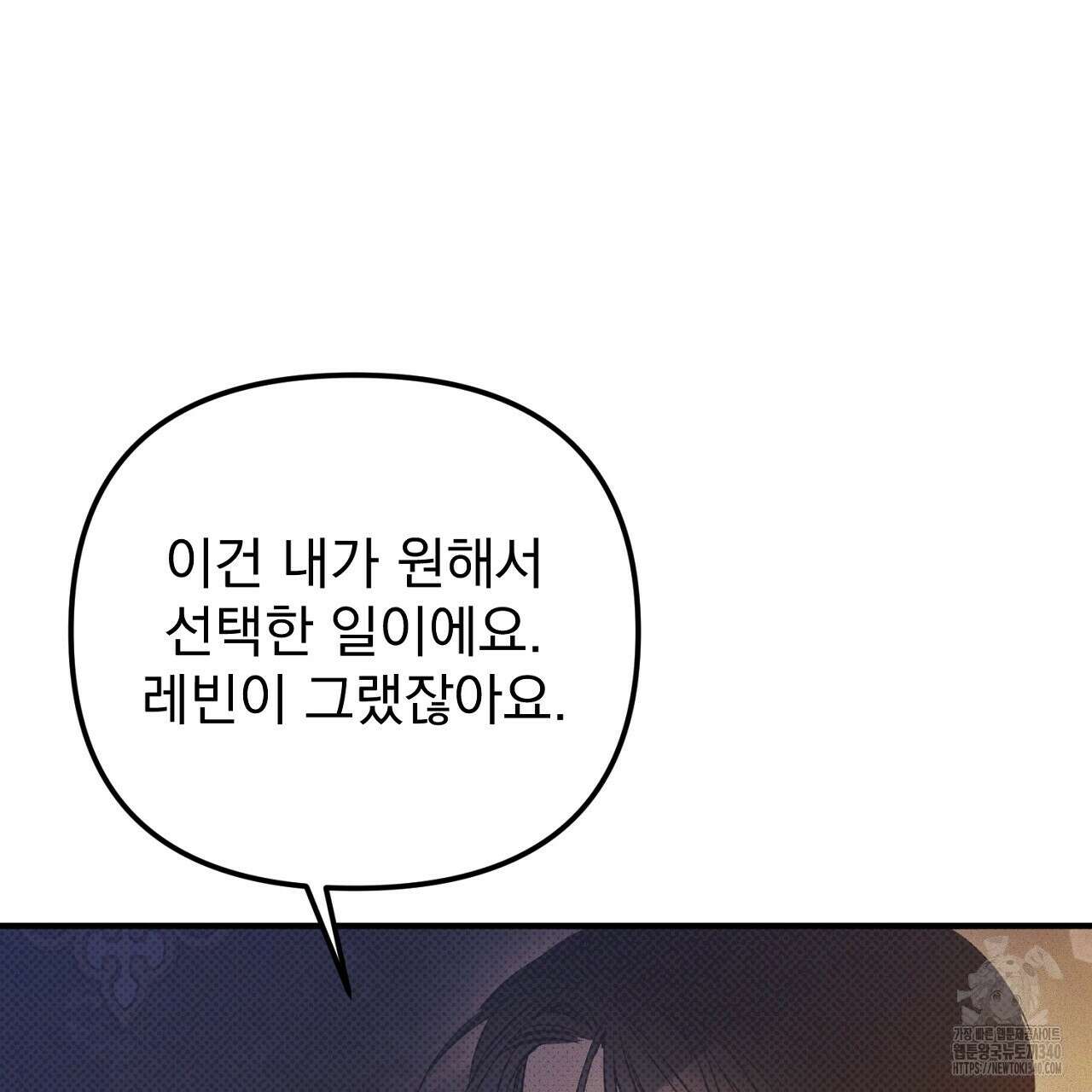 솔로 포 투 60화 63