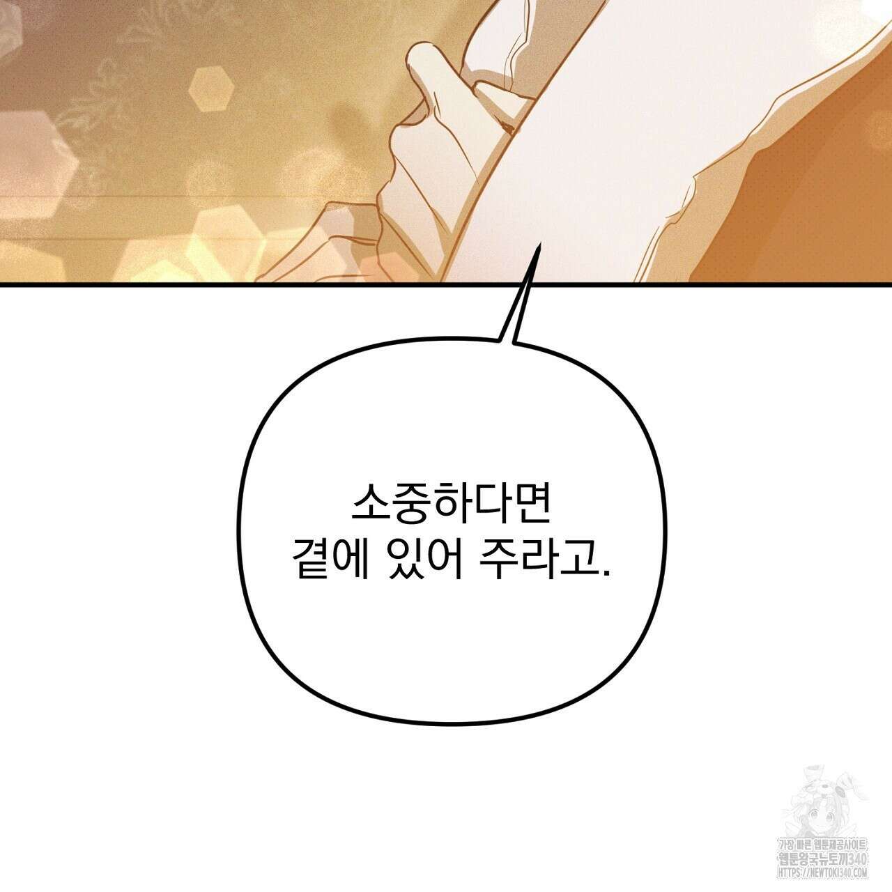 솔로 포 투 60화 65