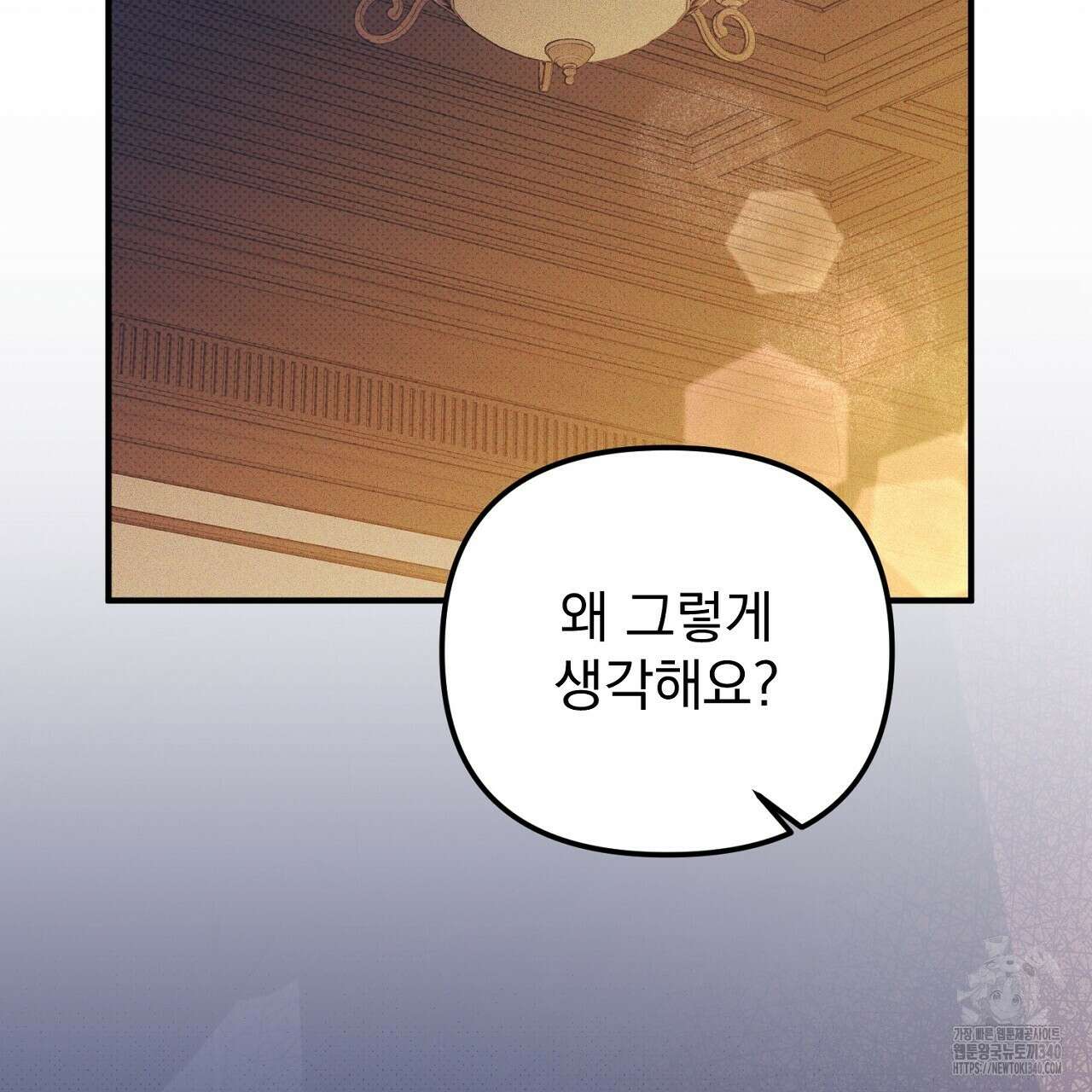 솔로 포 투 60화 71