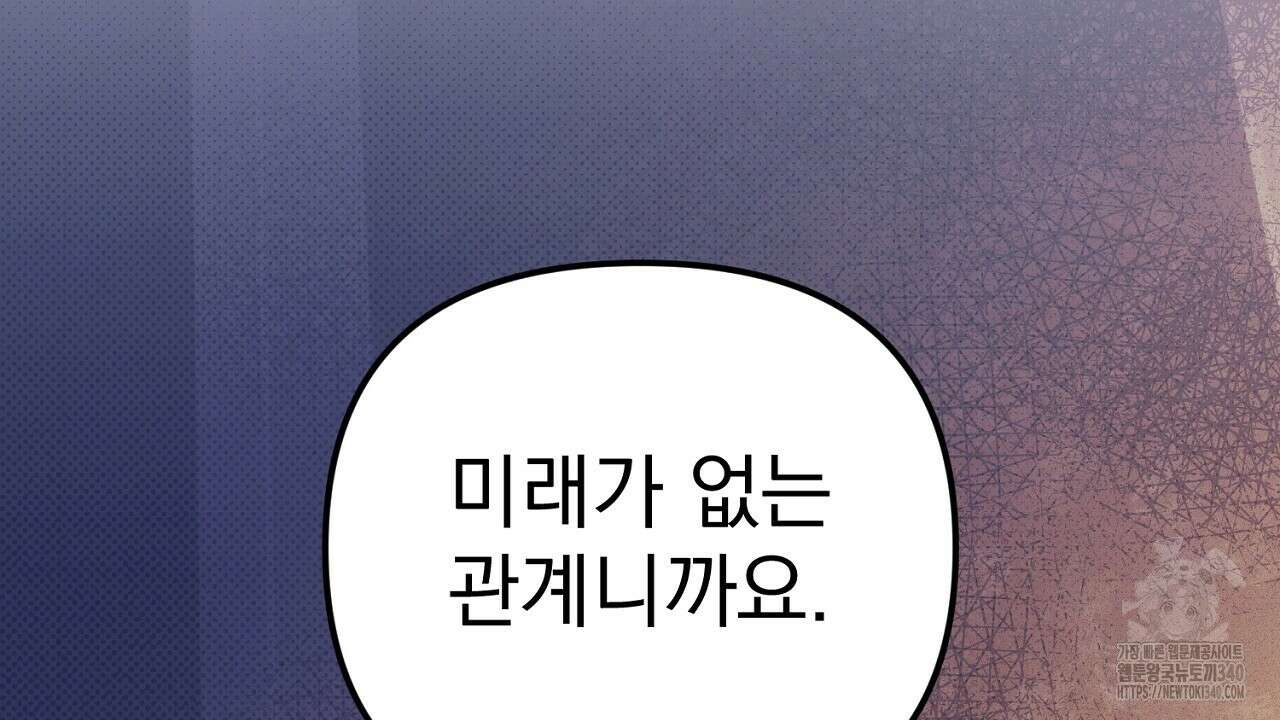 솔로 포 투 60화 72
