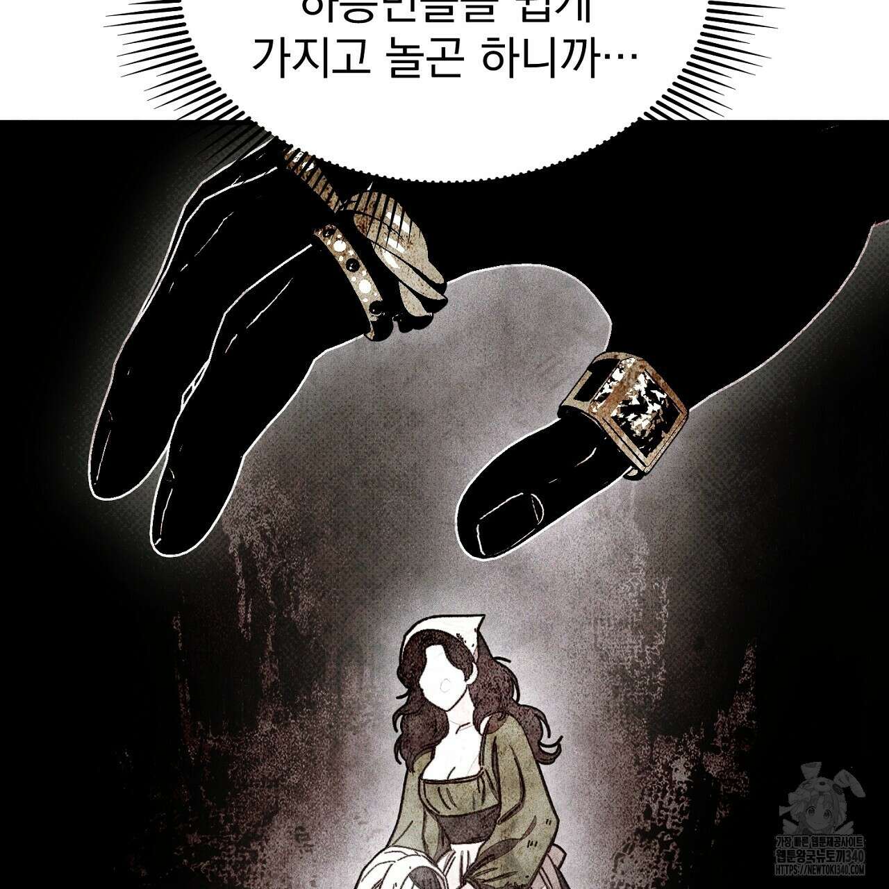솔로 포 투 60화 85