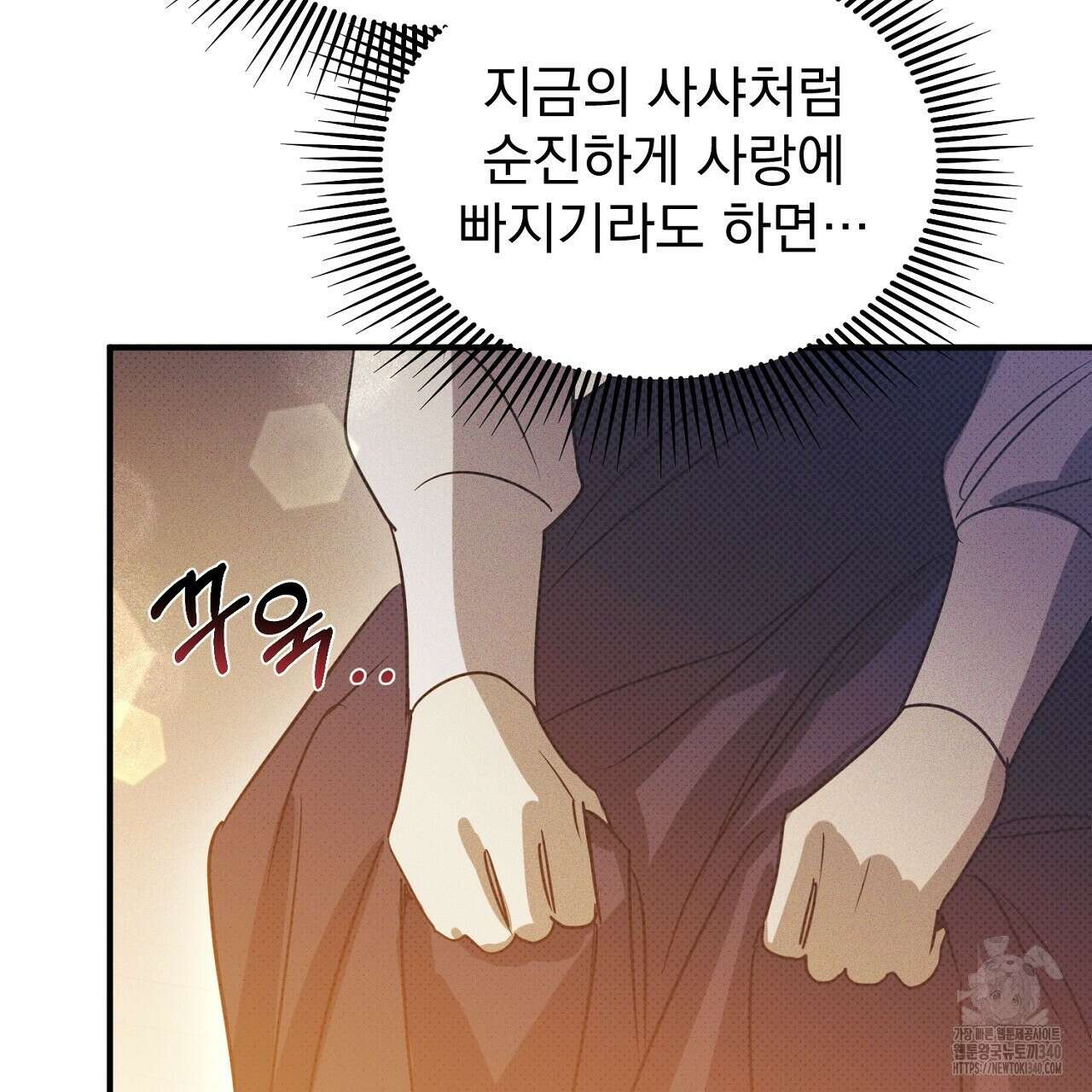 솔로 포 투 60화 89