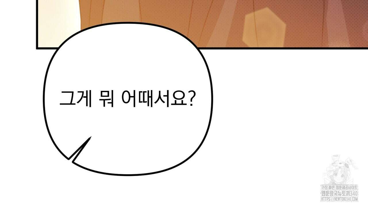 솔로 포 투 60화 90