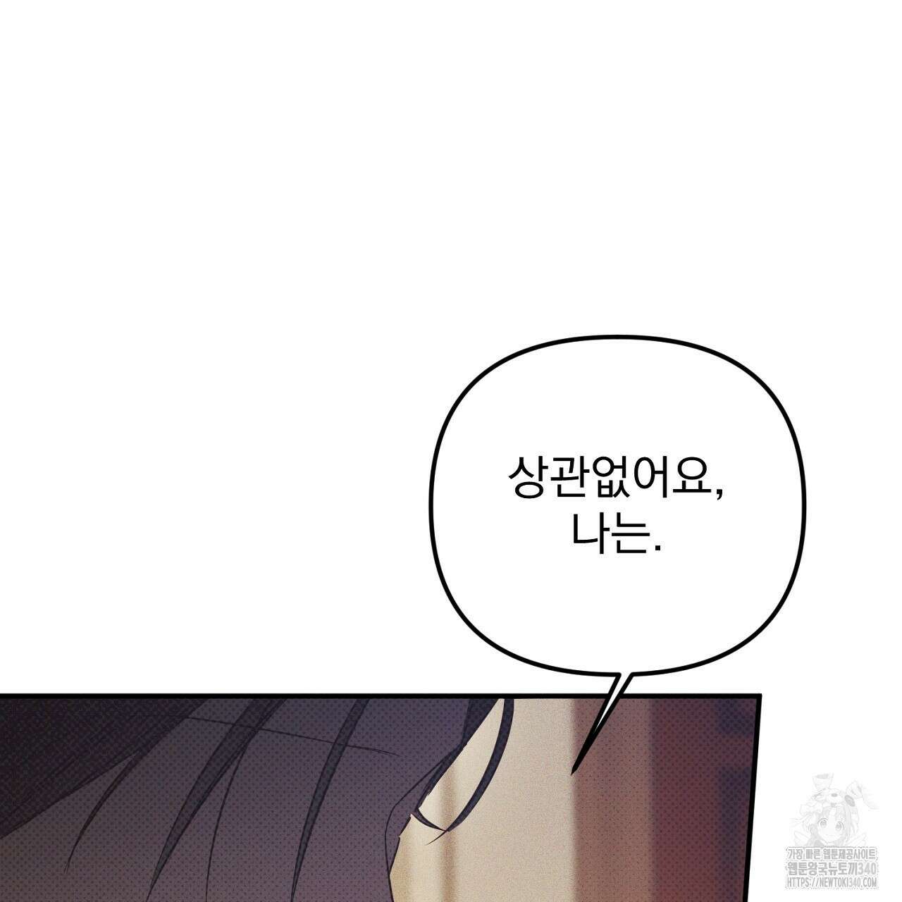 솔로 포 투 60화 91