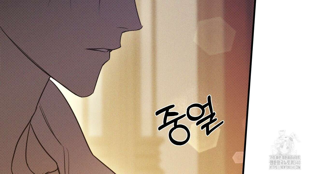 솔로 포 투 60화 92