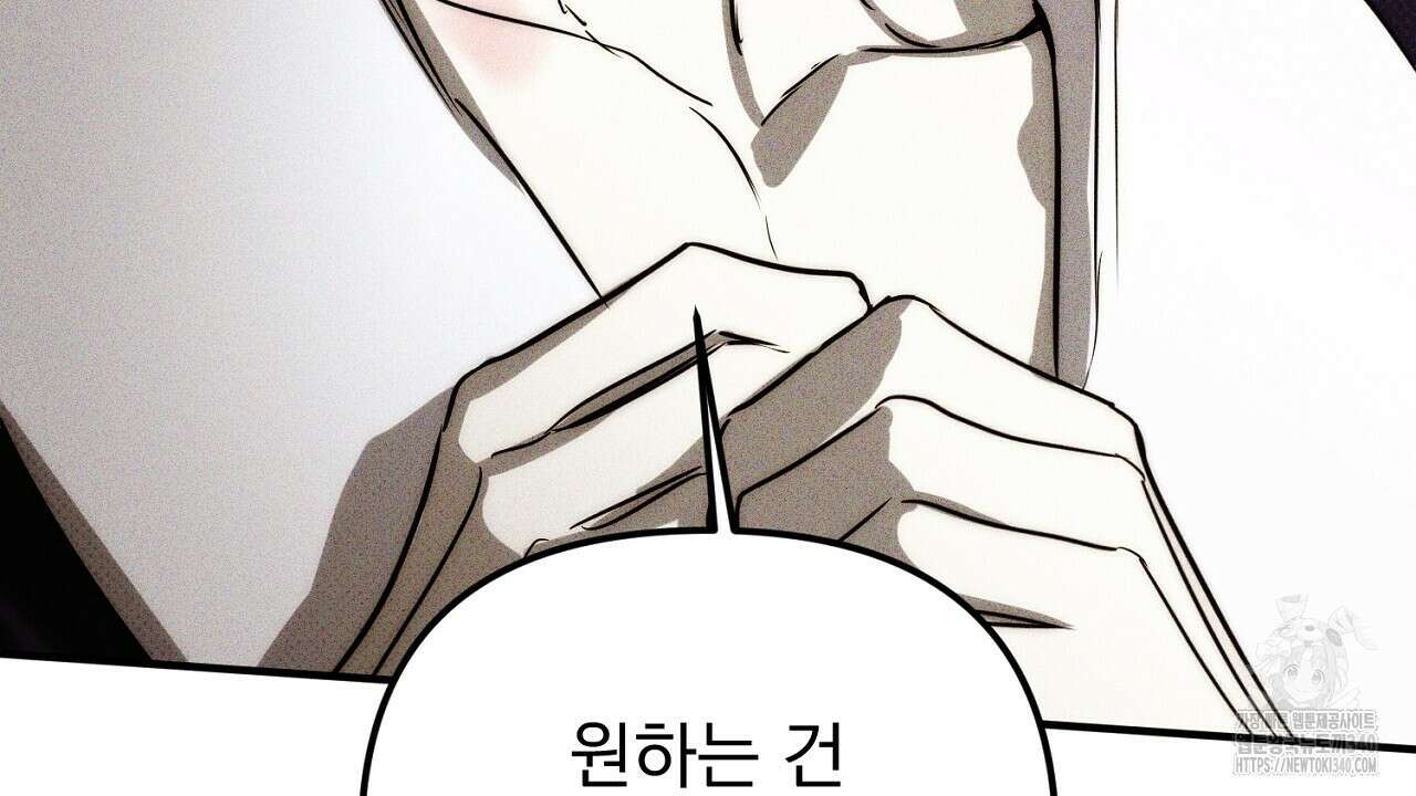솔로 포 투 60화 96