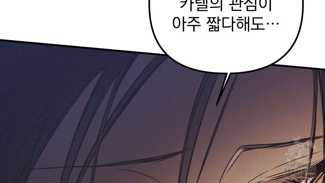 솔로 포 투 60화 98