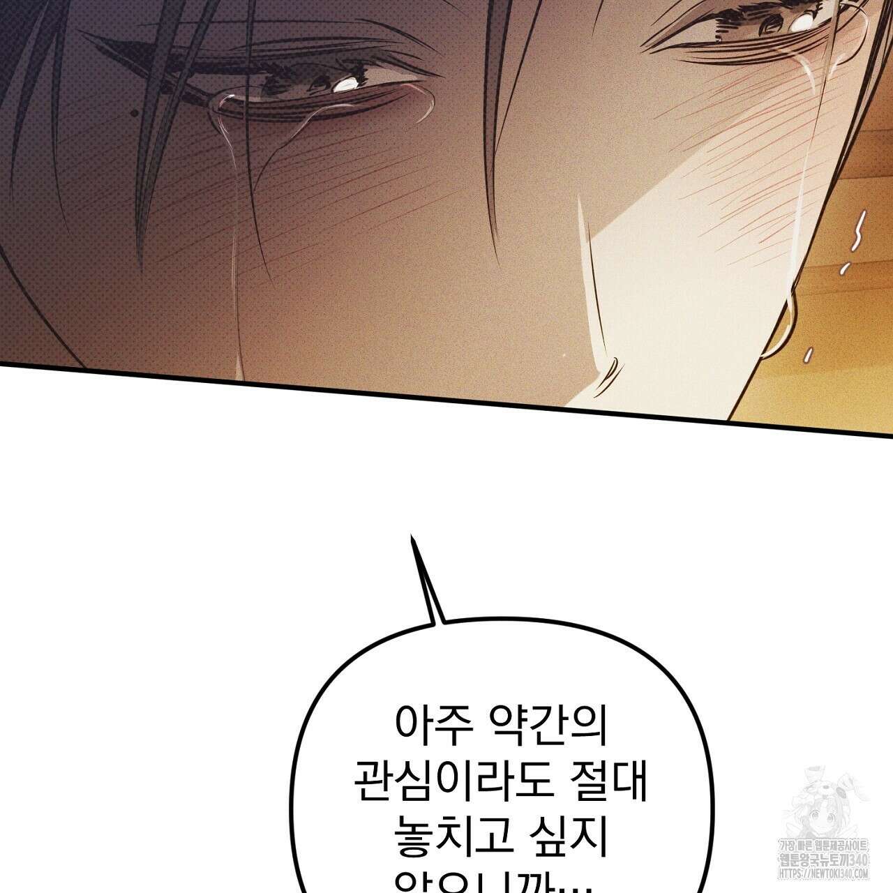 솔로 포 투 60화 99
