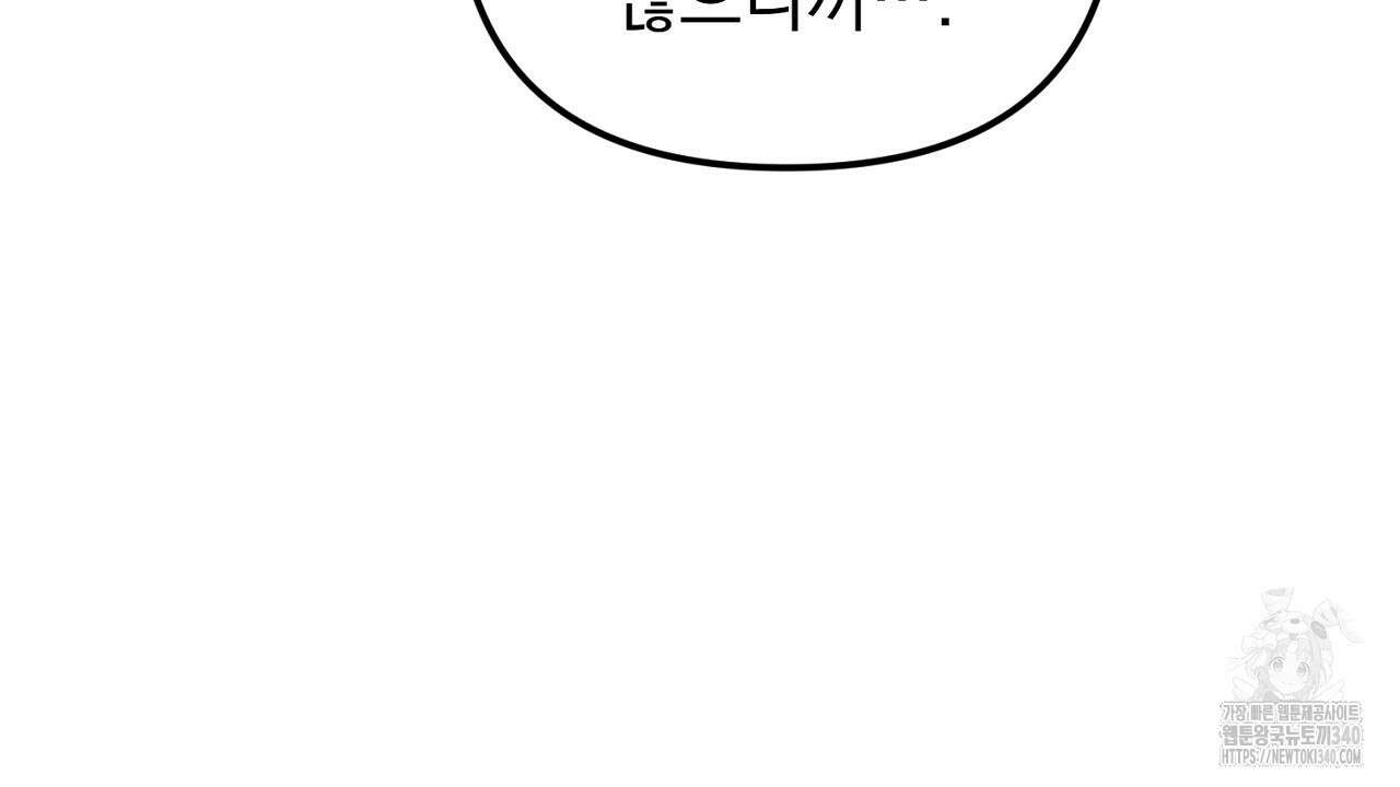 솔로 포 투 60화 100