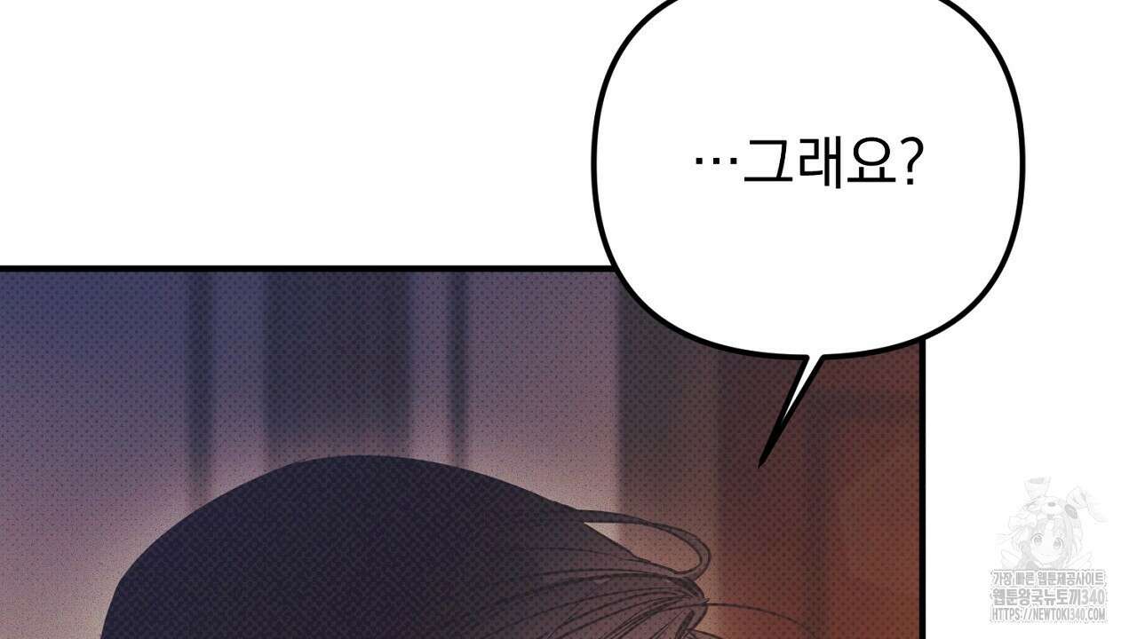 솔로 포 투 60화 104